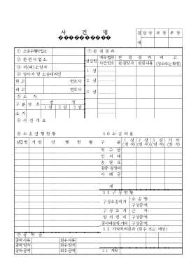 사건명 사건명